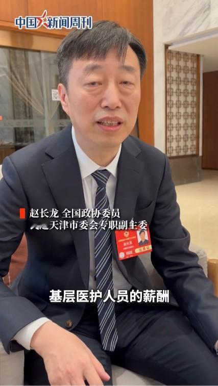 政协委员建议提高基层医护人员薪酬每个行业的人都会觉得自己的薪酬比较低，以前无论是