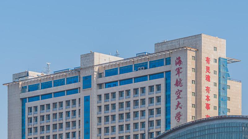海军航空大学虽没公开校级中长期整体规划，但从落地举措能看出其核心发展方向。
目前