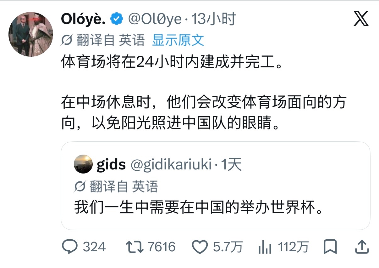 老中基建狂魔给世界的震撼 