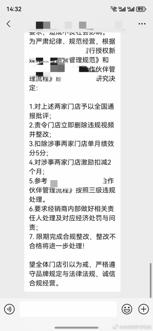 昨天经销商门店发布违规视频的事情，算是有了具体的结果：两家门店公开道歉，对具体的