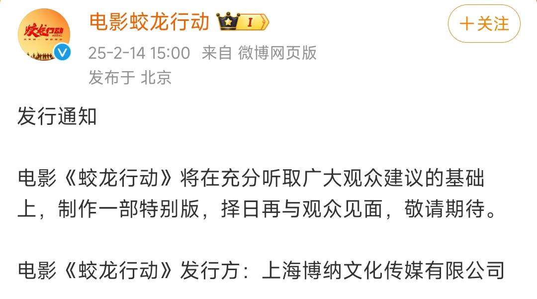 《蛟龙行动》撤档了，于冬这算自己打脸了吗？
2025春节档惨遭垫底《蛟龙行动》于