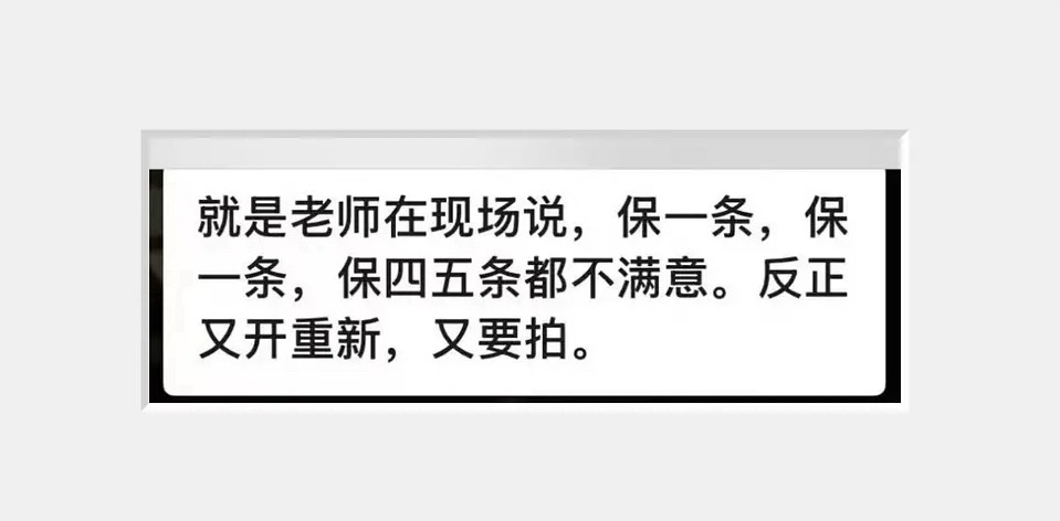 多次ng补拍[doge] ​​​
