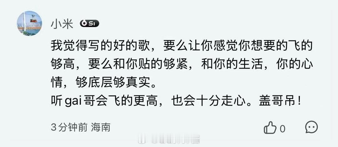 GAI新专辑终于等到！GAI《REAL G》全专上线，江湖气拉满，旋律上头、歌词