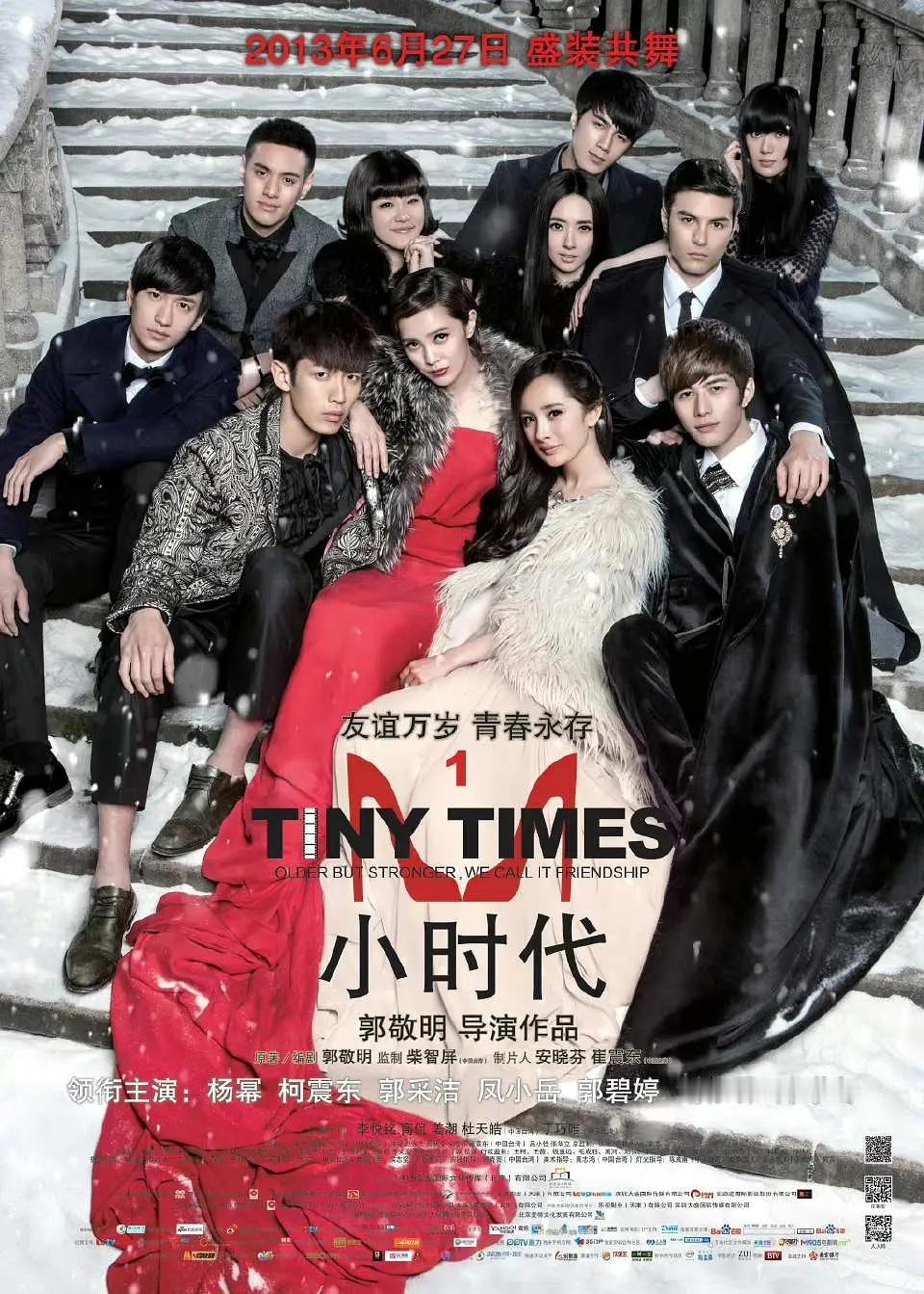 孟子义、李昀锐《尚公主》造型师黄薇，之前做过小时代、长月烬明、神隐、云之羽……的