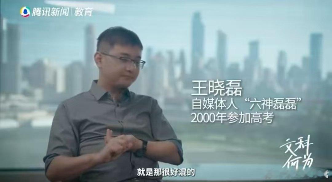 六神磊磊批有的文科生像杨过背口诀 六神磊磊说很多大学不如幼儿园 被六神磊磊戳中！