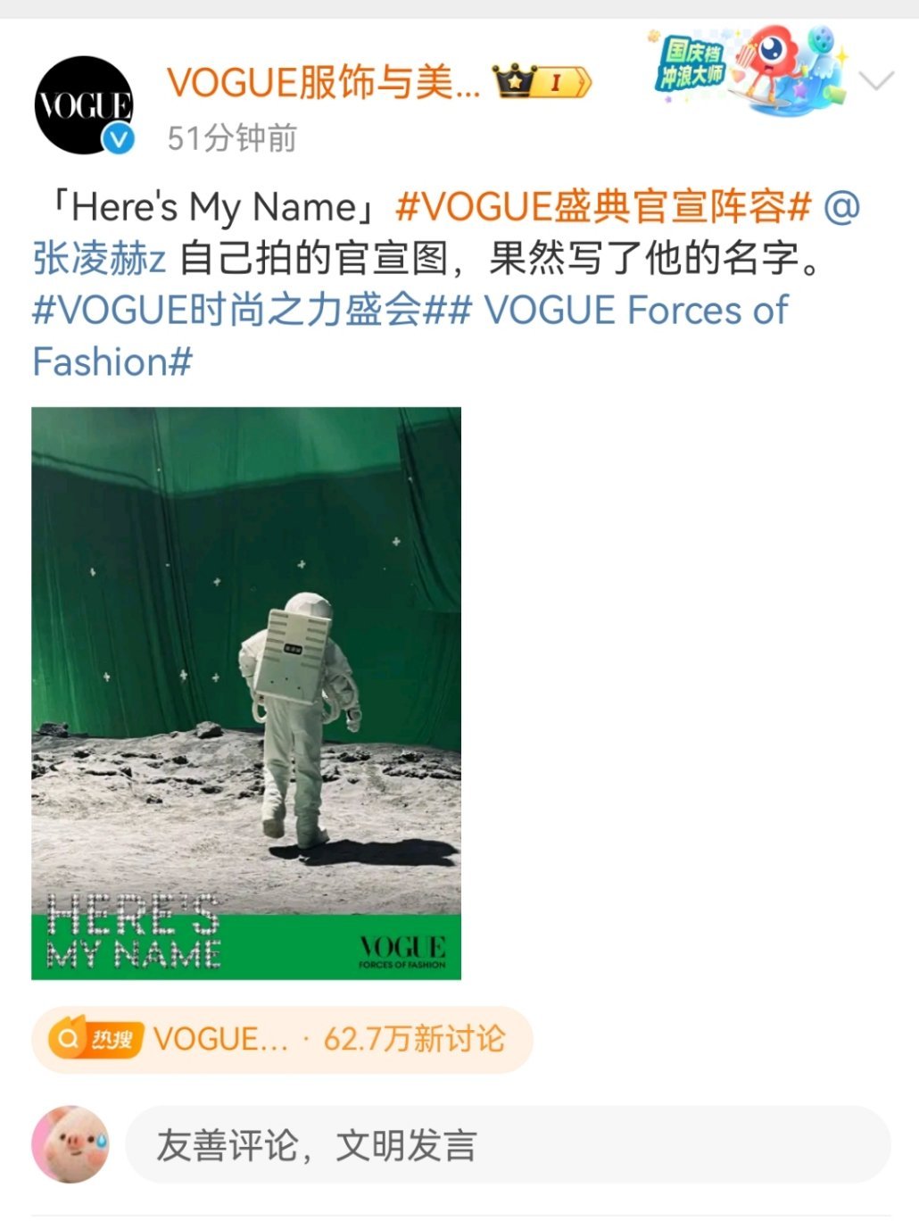 正在翻看VOGUE官宣微博品艺人百态中，看到老公这条突然笑出声。。别人都很认真的