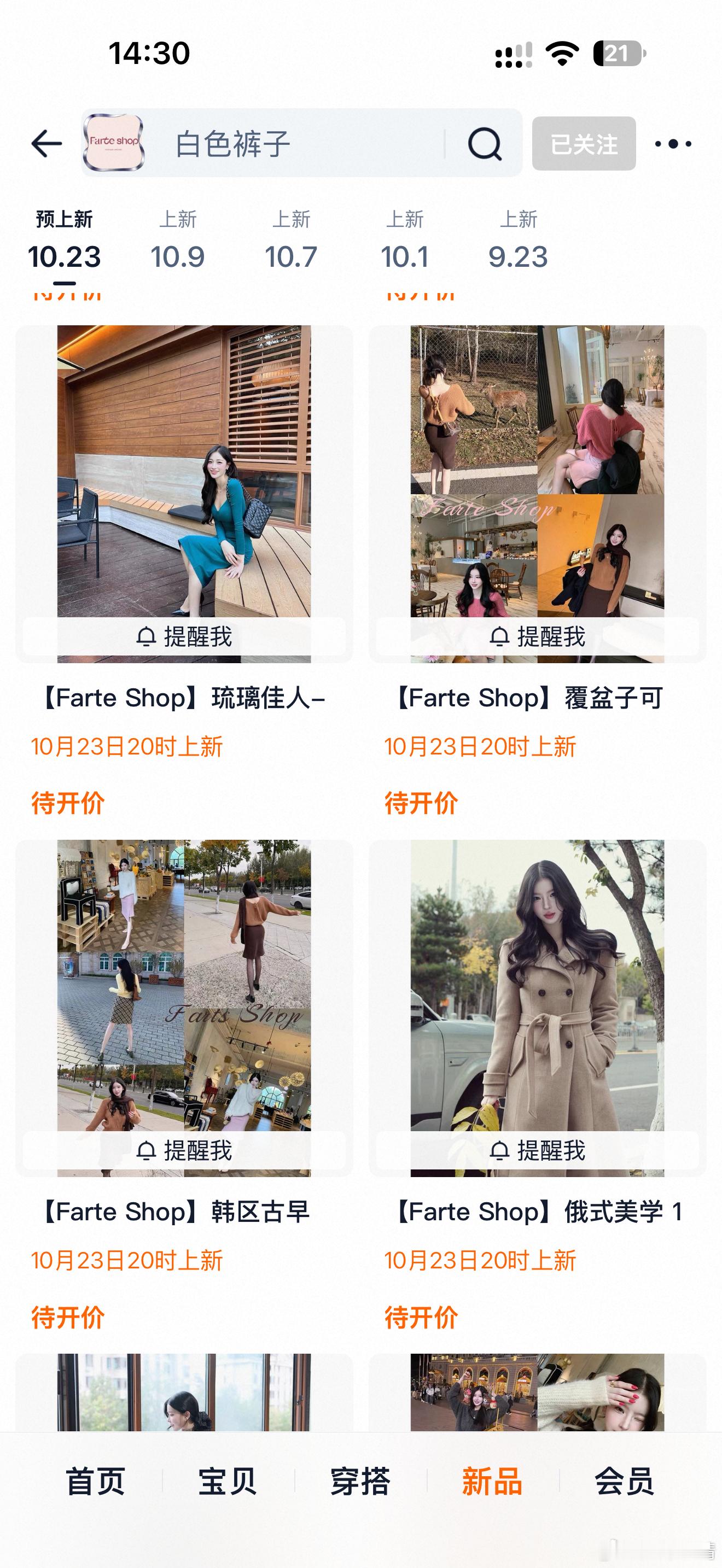 本期新品已就位！！各就各位[期待]大家都加购了啥捏 ​​​