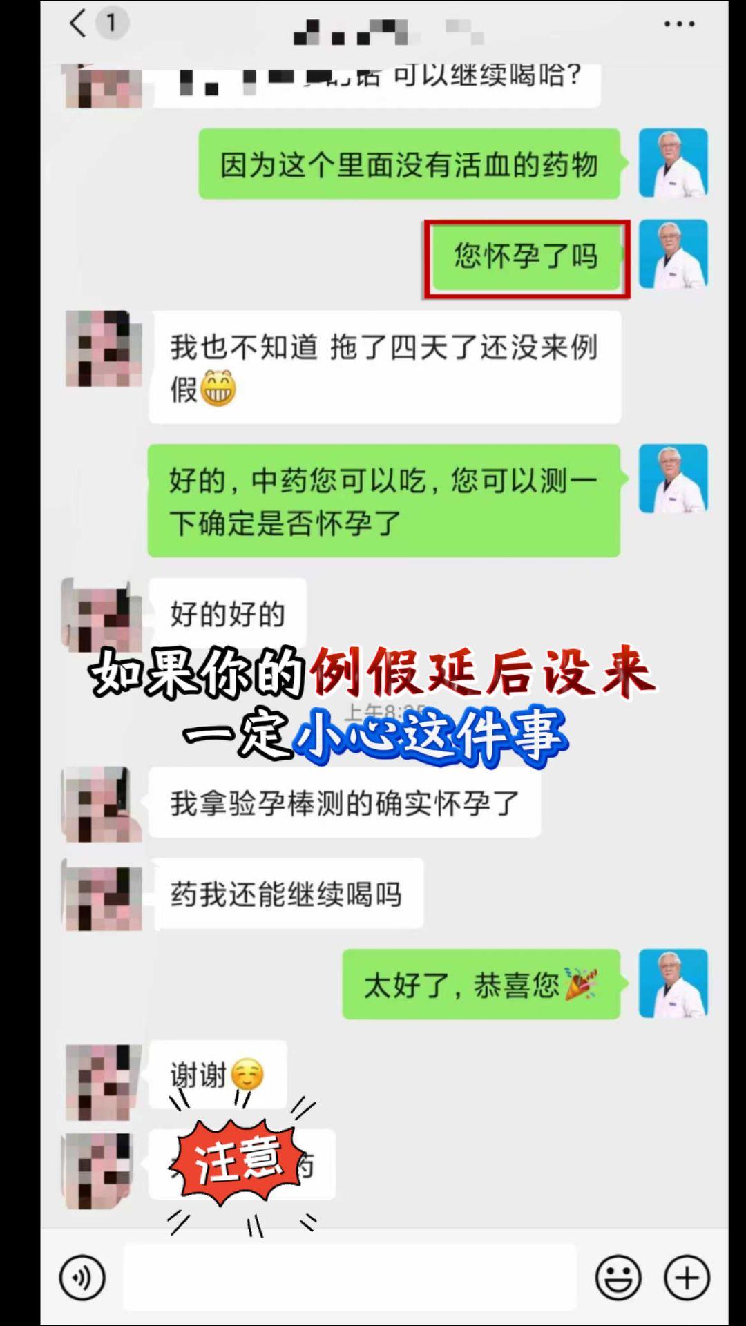 如果例假推迟不来，你一定小心这件事。