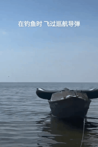 钓鱼时 突然飞过巡航导弹
     近日，一钓友正安静的在海边享受自在的钓鱼时光