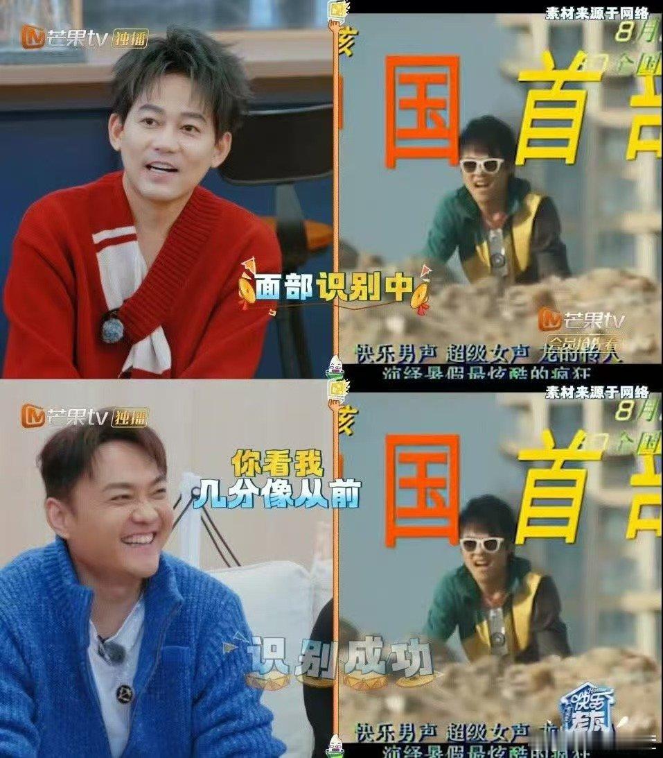 快男re乐火男孩你看我几分像从前快乐老友记快乐老友有风季被《乐火男孩》狠狠笑到，