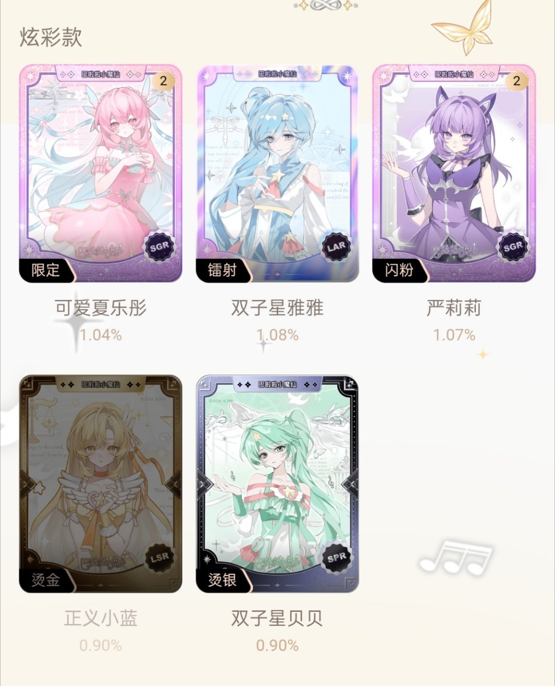 要藏还是➗啊