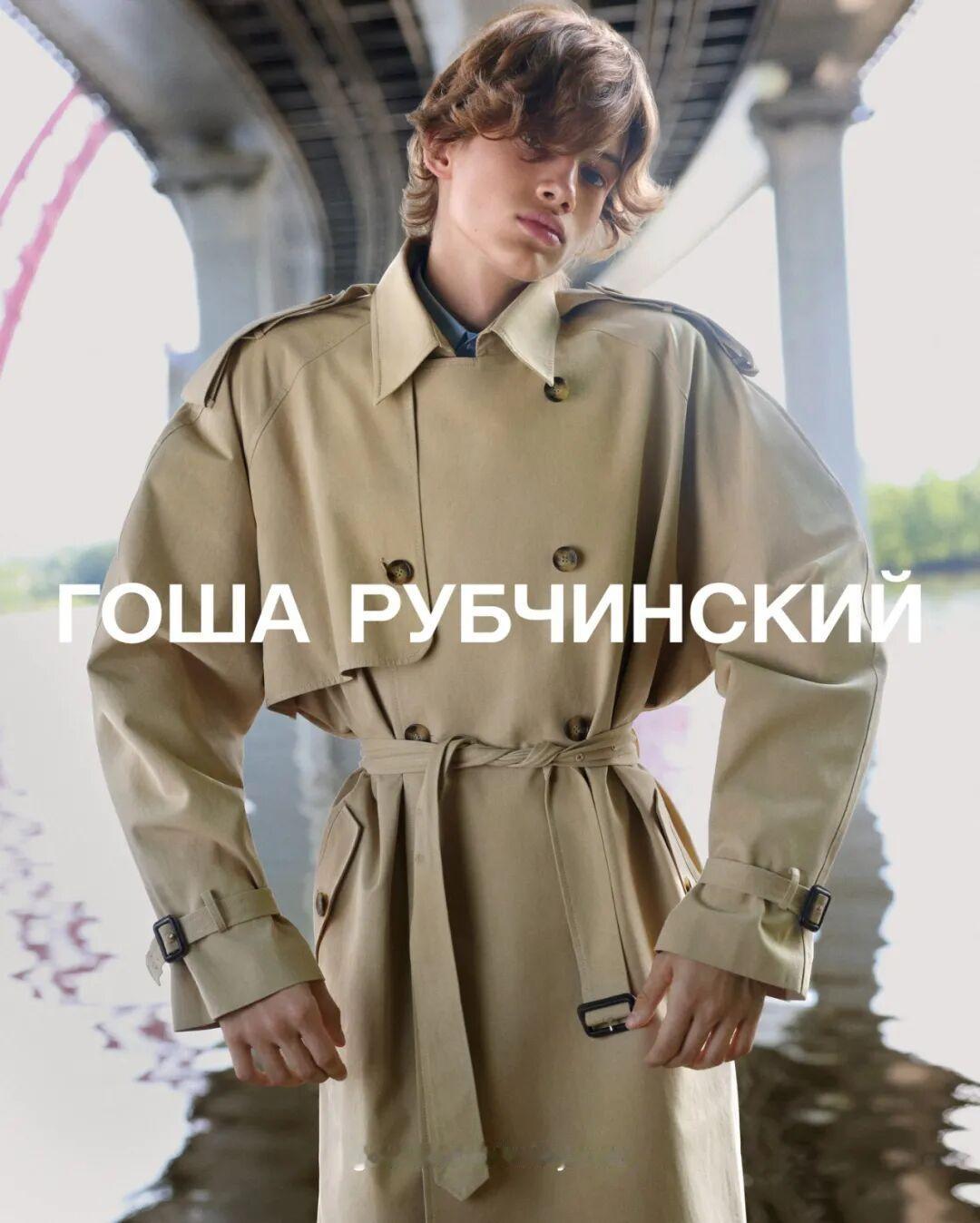 俄罗斯时尚品牌 Gosha Rubchinskiy 近日正式宣布全面回归本土身份