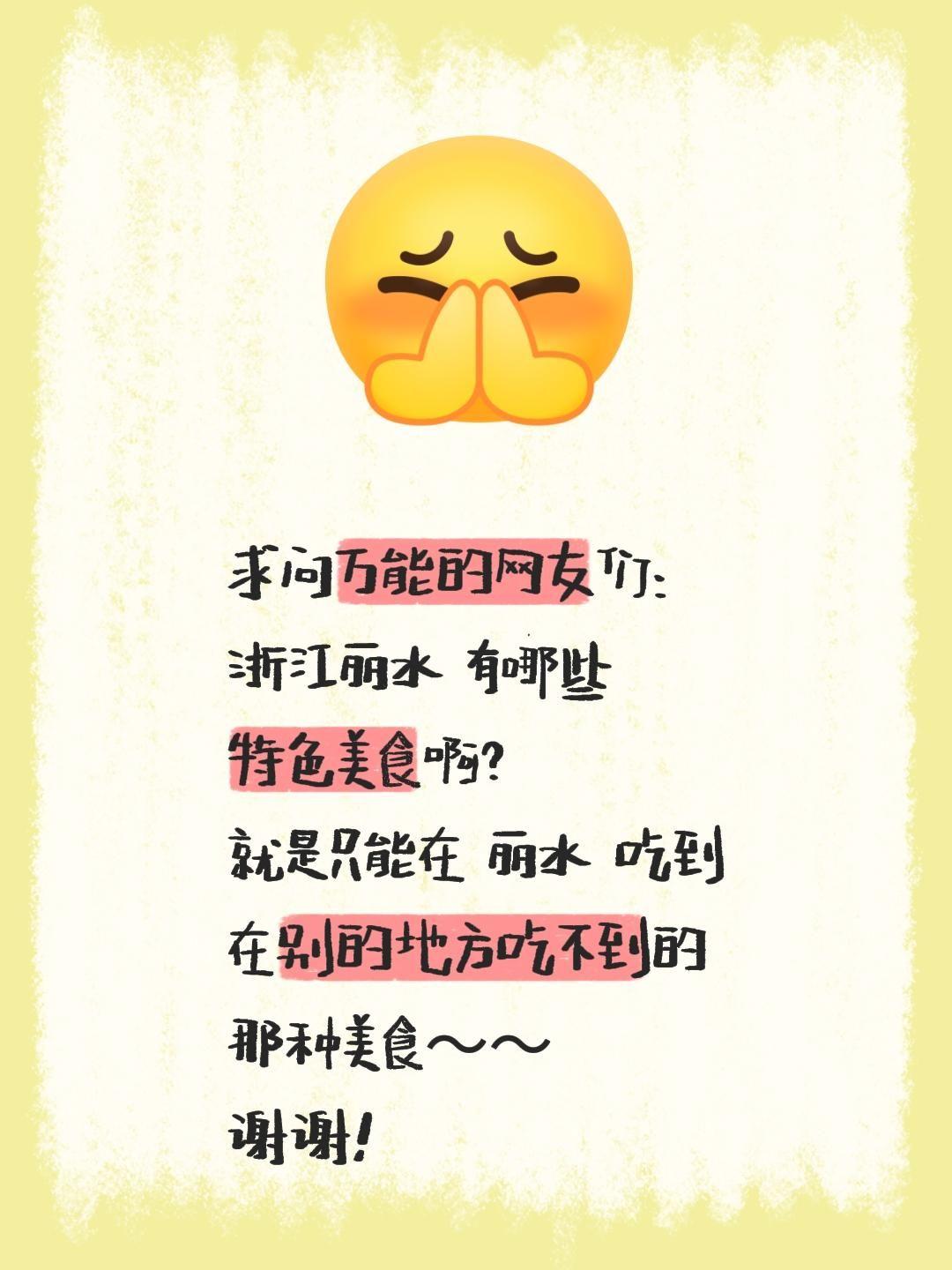 浙南形胜古称嘉，碧水环城映物华。
千岭松涛摇碧落，一川烟雨润青纱。
云和梯接仙人