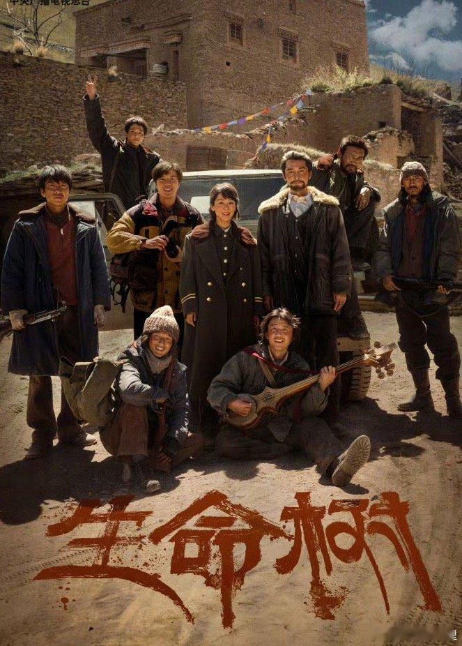 从鲁迅文学奖实现历史性突破，到电视剧《生命树》热播引发全国关注；从高原题材作品频