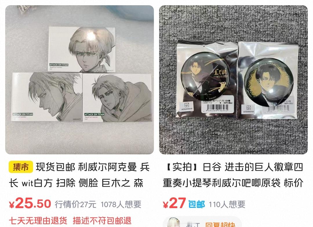 去小黄鱼搜了一下，为什么兵长谷价也跌的这么厉害？都有些怀疑出的是不是正品了