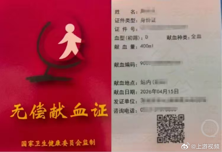 【#血贩链条曝光后16人落网#】#跨省倒卖无偿献血证5人被批捕#6月1日，记者从