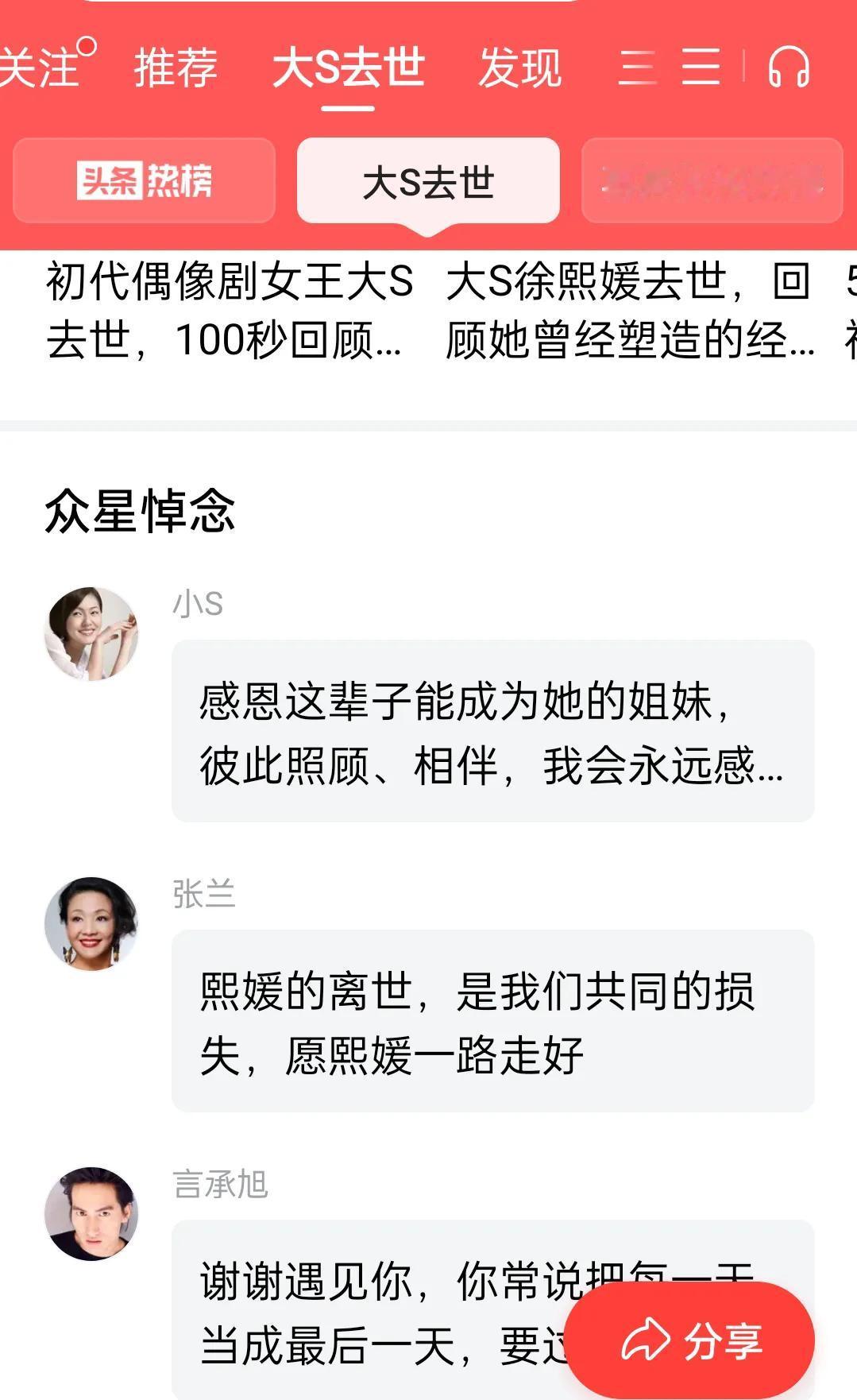 大S的离世，太震惊了！
流感引发肺炎！
到底是流感太强，还是小日子的医疗水平太低