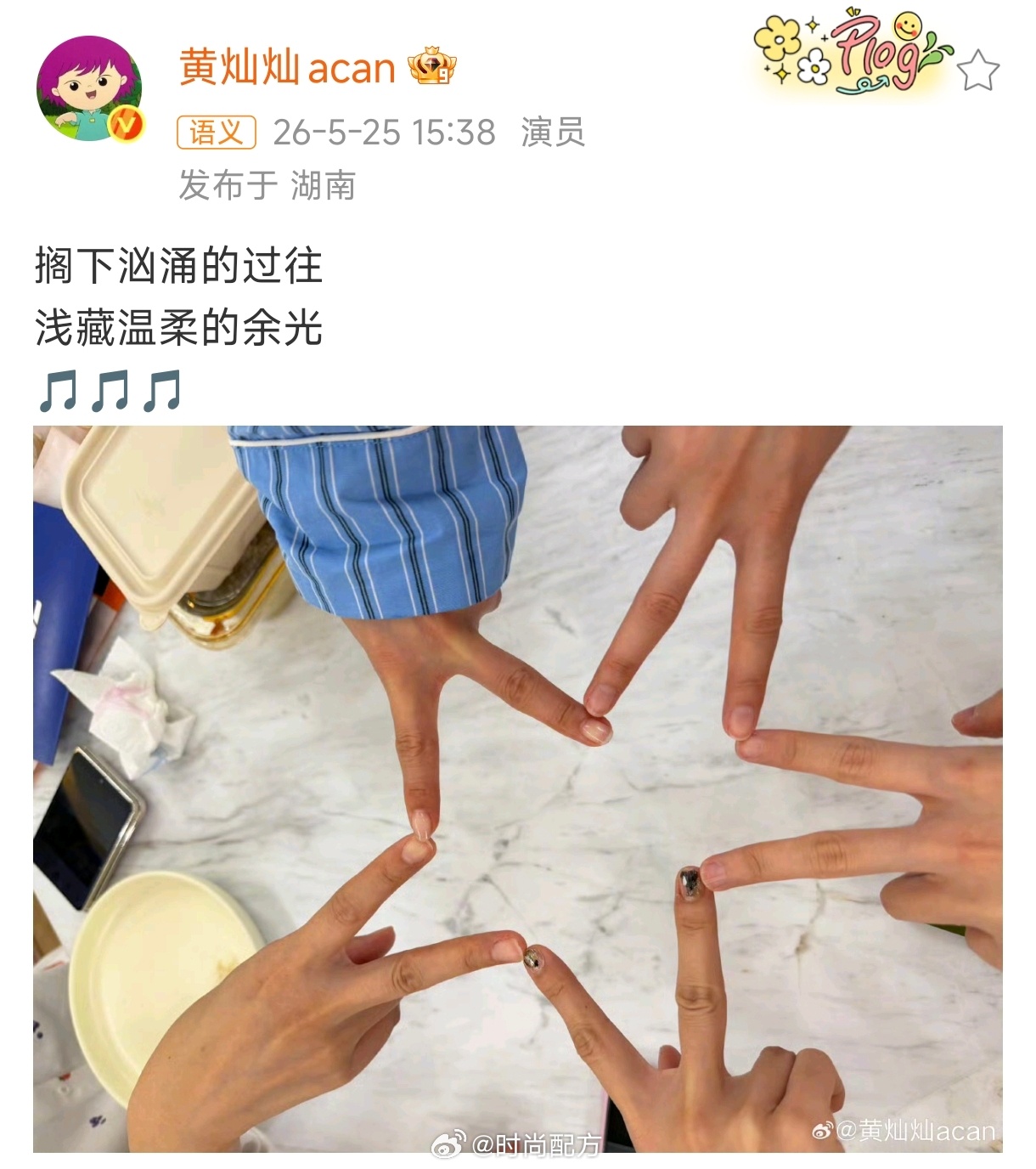 黄灿灿搁浅藏头诗找豆包想的吧合理怀疑黄灿灿搁浅藏头诗文案是找豆包想的，证据🈶哈
