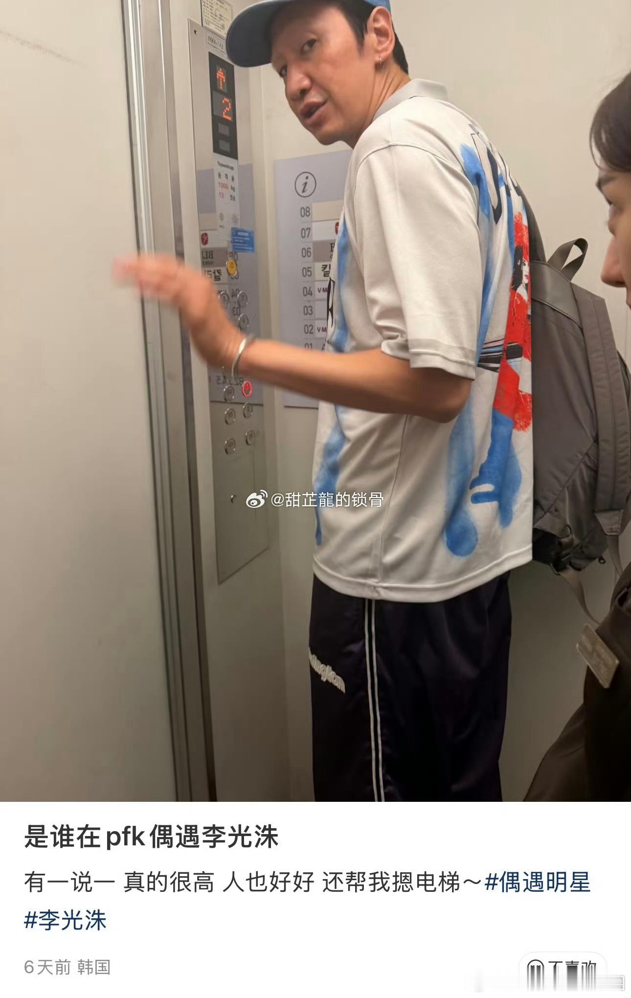 李光洙老了41岁的他脸上法令纹、眼角纹都出来了，瘦了好多，和以前《Running