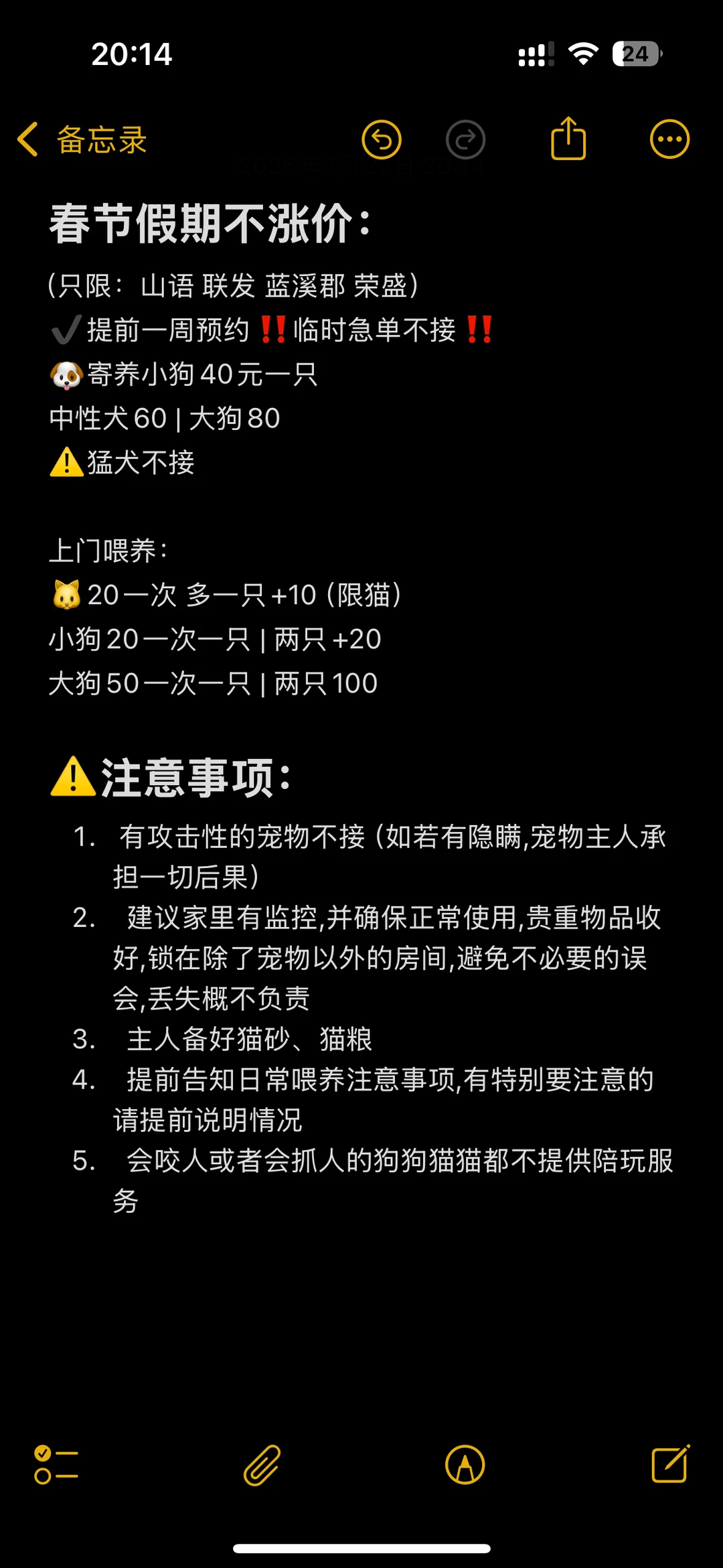 卷：春节假期不涨价～