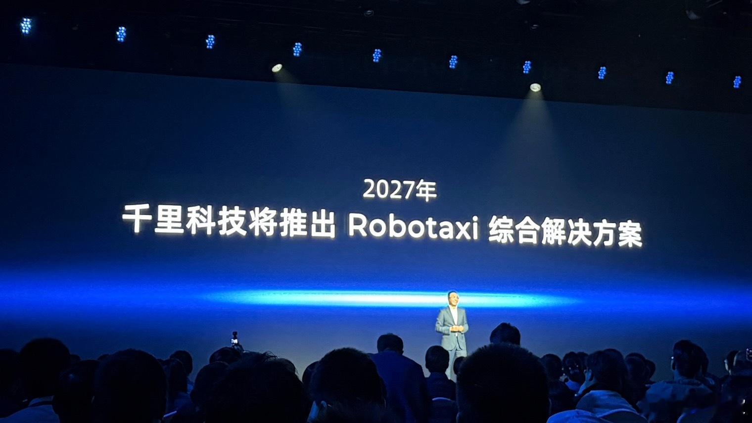 27年千里科技将推出Robotaxi的综合解决方案 千里科技上车800万什么概念