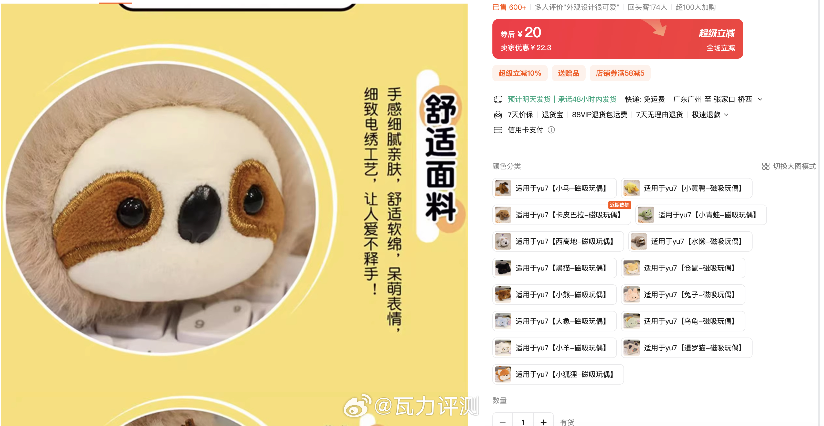 好家伙，第三方的磁吸玩偶已经开始泛滥了。。。。。。。小米汽车又带动了一个新的产品