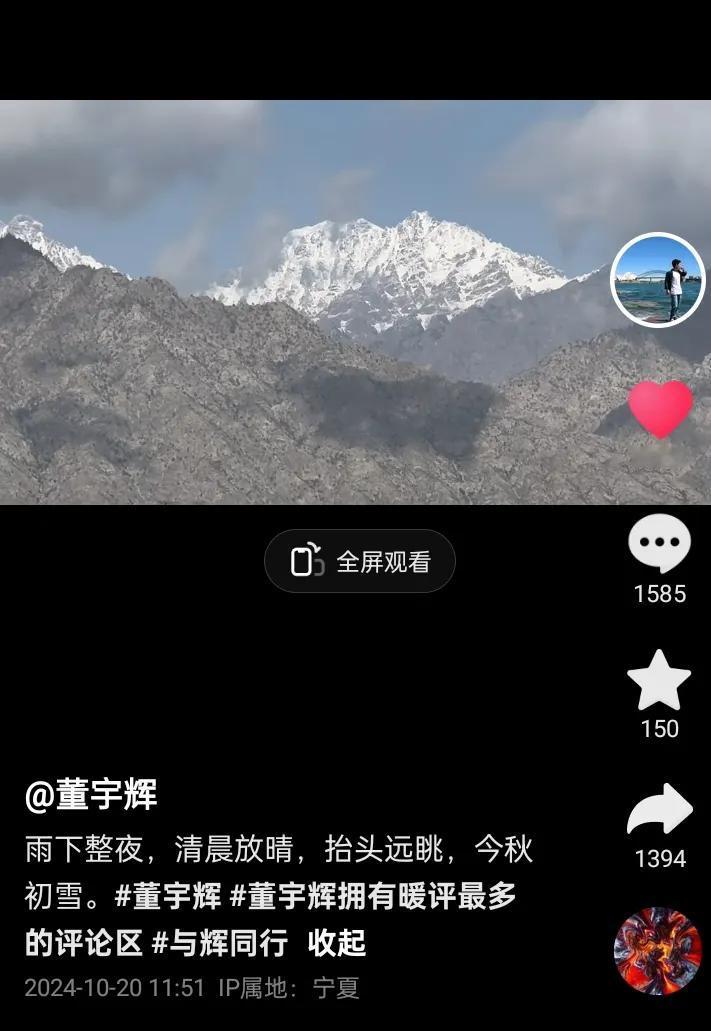 董宇辉更新个人账号：原来董宇辉去了宁夏