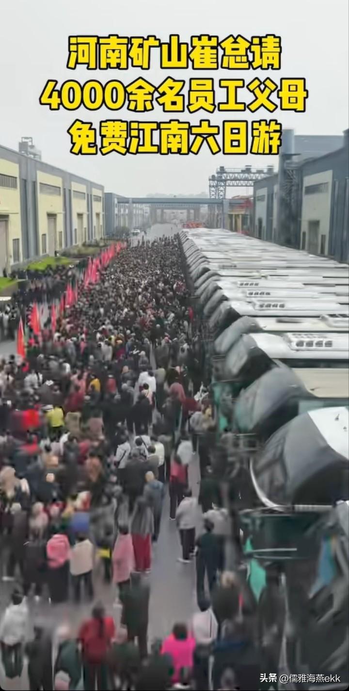 老板喊你爸妈免费旅游了！做梦？不是梦！

河南矿山每年的数钱活动，让无数人羡慕，