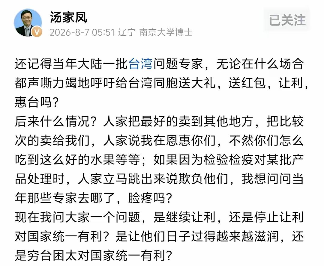 汤家凤清晨抛出的一道提问，瞬间点燃全网讨论：一味让利或是收紧红利，哪一条路径更利