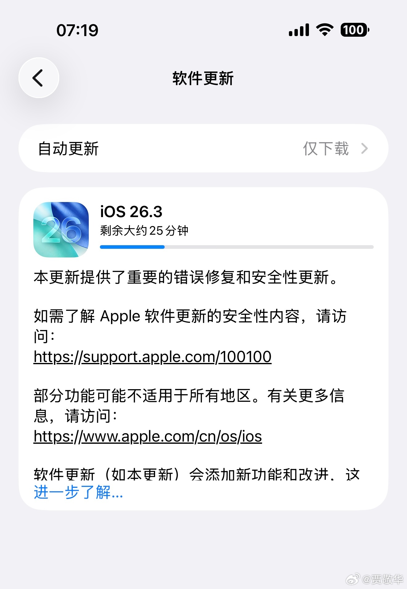 刚给手机升级了系统，感觉没啥变化呀。果粉们，你们升了吗？ 