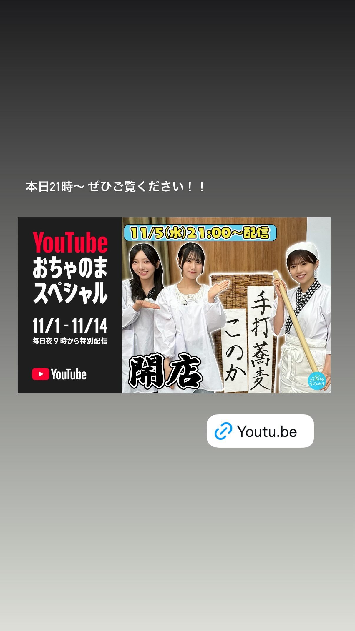 石塚瑶季💎たまにゃんぐらむ ​​​