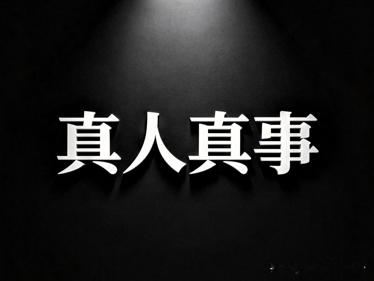 外国的月亮到底有多圆？

我亲爱的二表姐啊，你能不能抬起头来看看此时此刻夜空中的