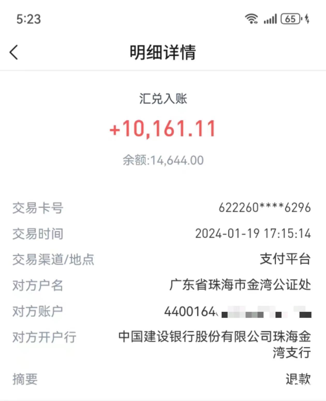 家长收到退费78万余元! 珠海一机构疑“连夜跑路”最新进展