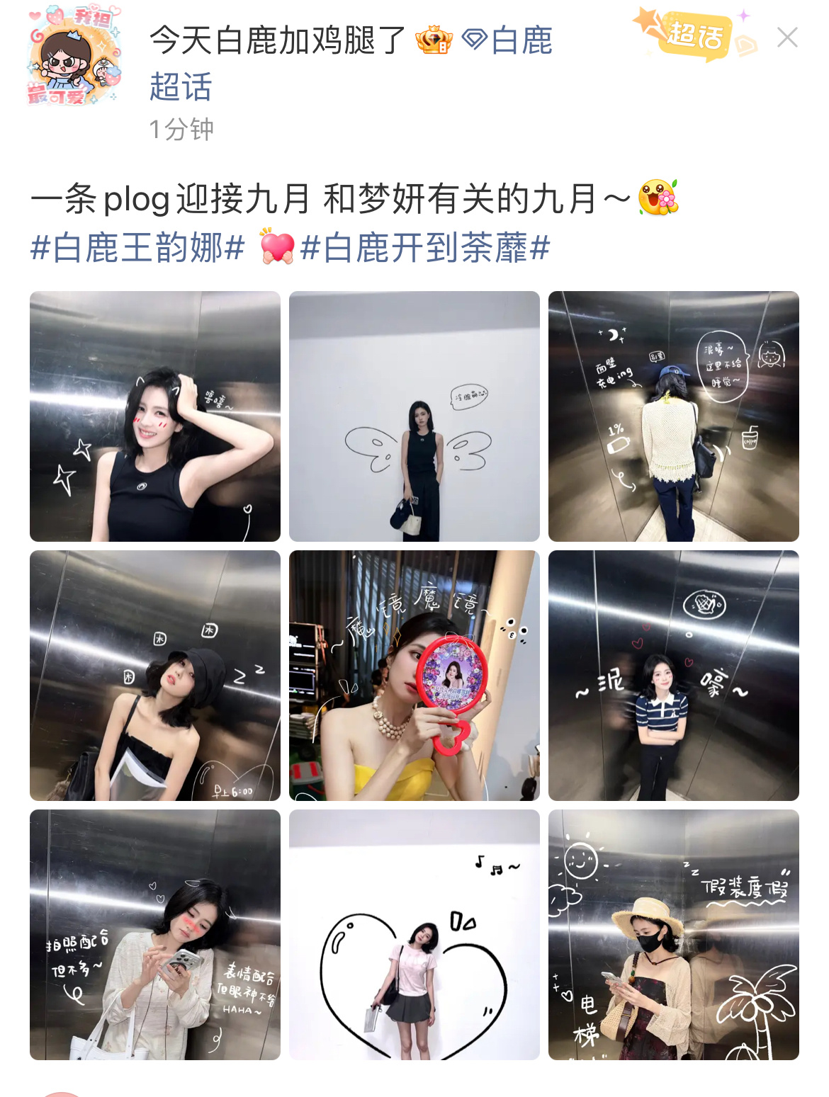 总结腿妈的九张图梦妍的下班日常电梯👉🏻停车库👉🏻电梯👉🏻停车库👉?