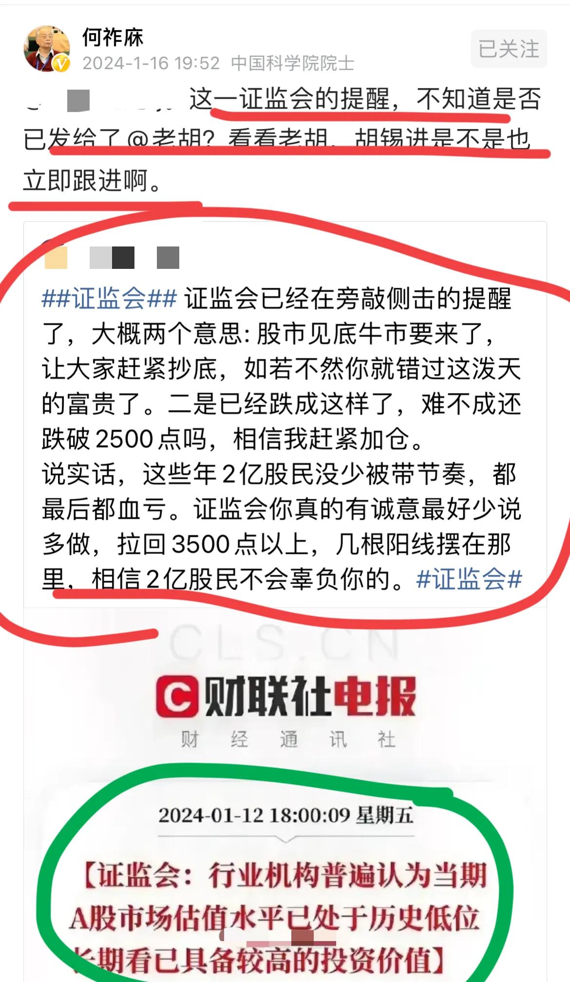 行业机构普遍认为，A股已经处于历史地位，具备了较高的投资价值！
何院士：这一消息
