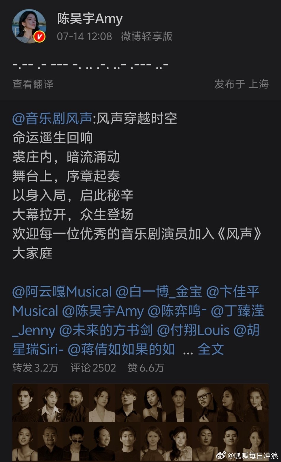 陈昊宇音乐剧《风声》官宣，全能型艺人陈昊宇[good] ​​​