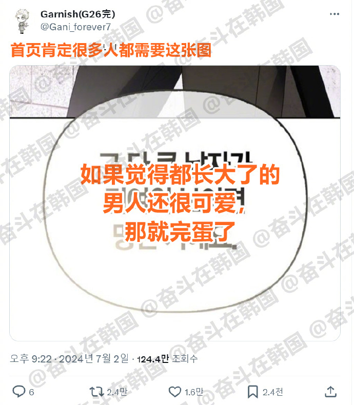 首页肯定很多人都需要这张图 ​​​ 海外新鲜事 热点现场 ​​​