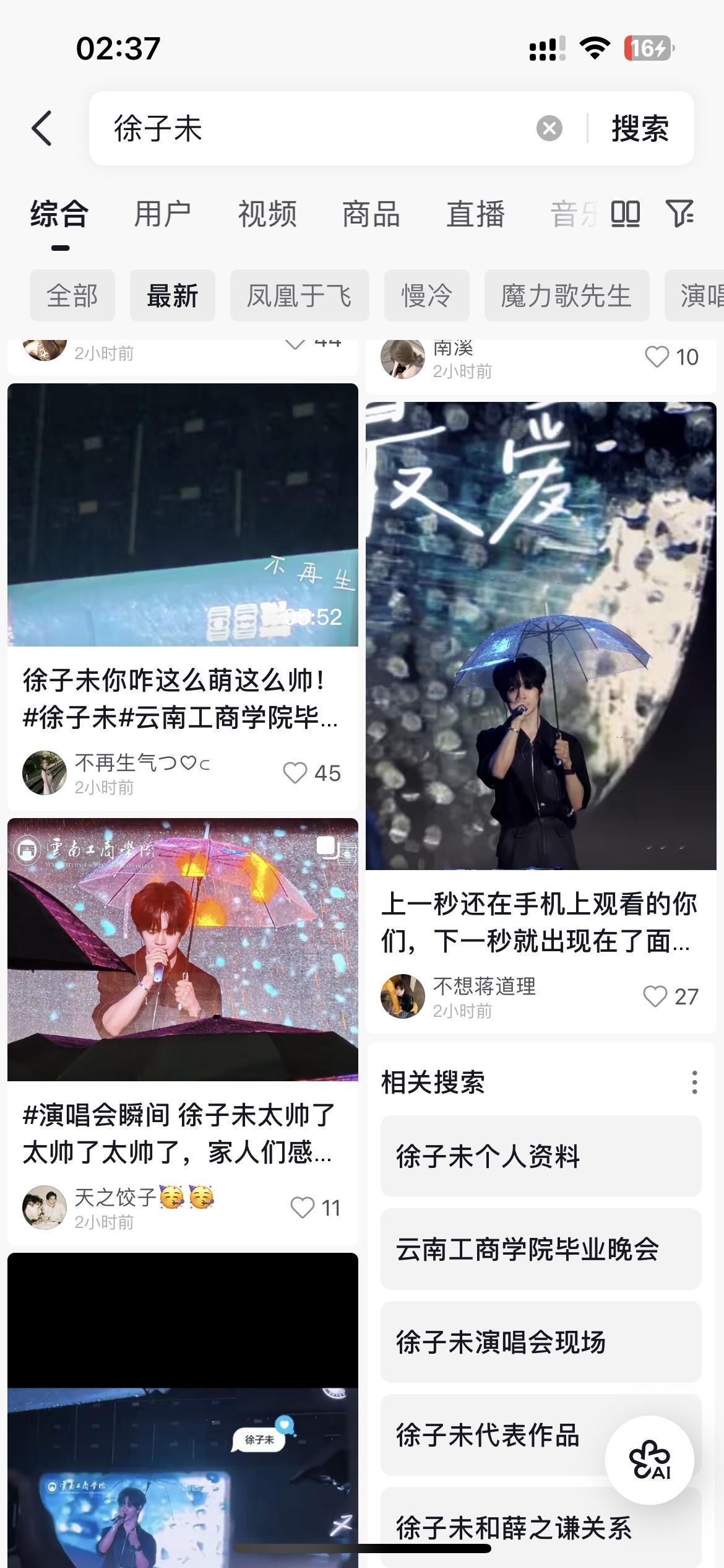 徐子未  xzw徐子未新歌夜海逆流的鱼 紫薇星们是很好的小女孩抖音已经被唱得帅包