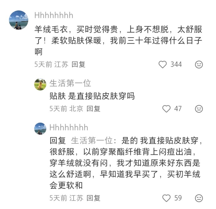 什么东西刚开始觉得贵后来感觉太值了 ​​​