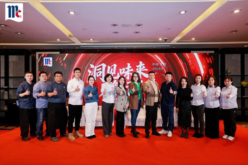 味好美首次解读2026全球风味趋势