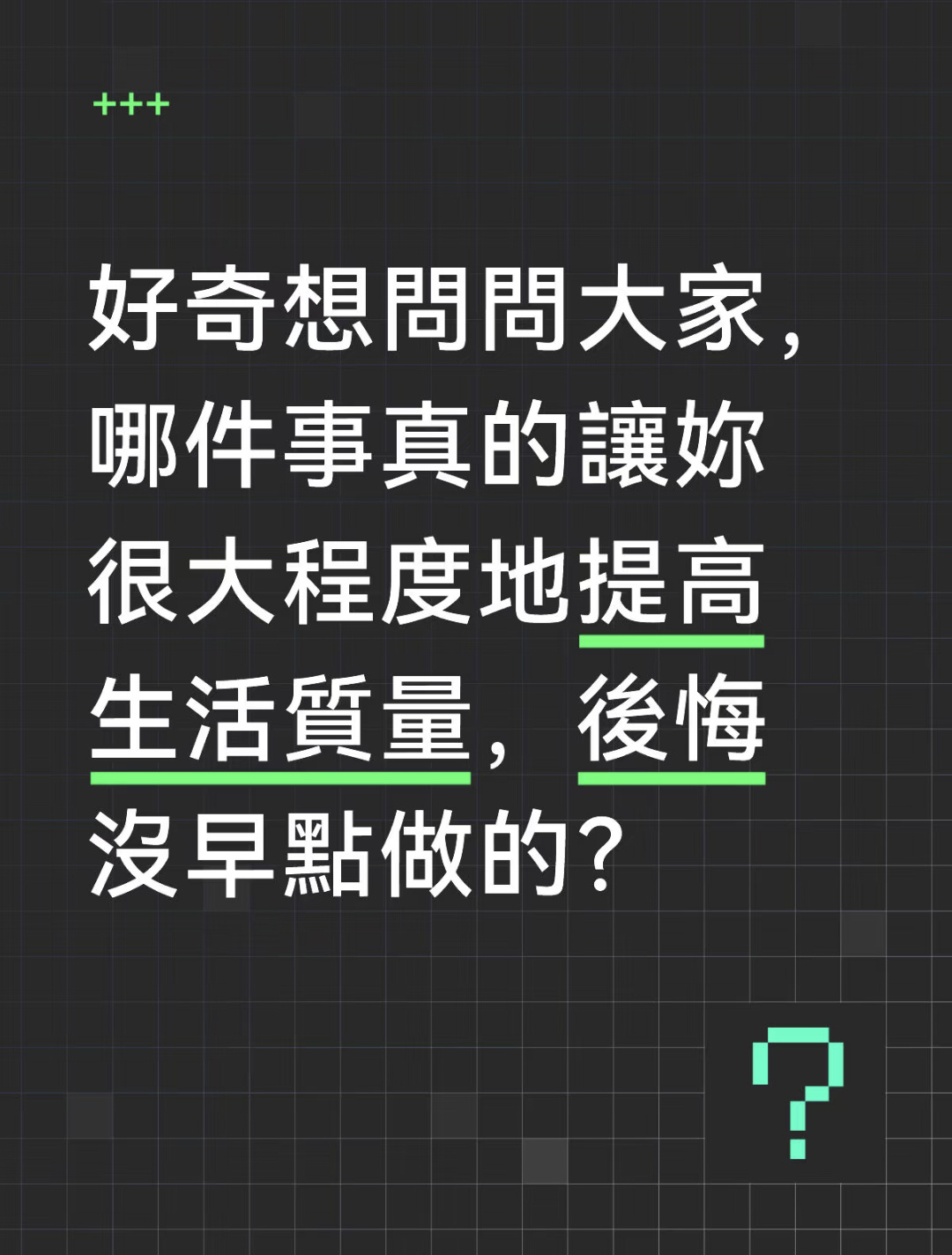 瞬间感觉生活质量提高了 