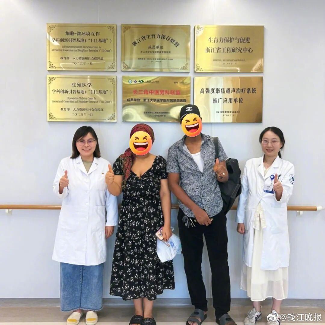 【#非洲夫妻万里求医在中国怀上了娃#】“Honey!We have baby n
