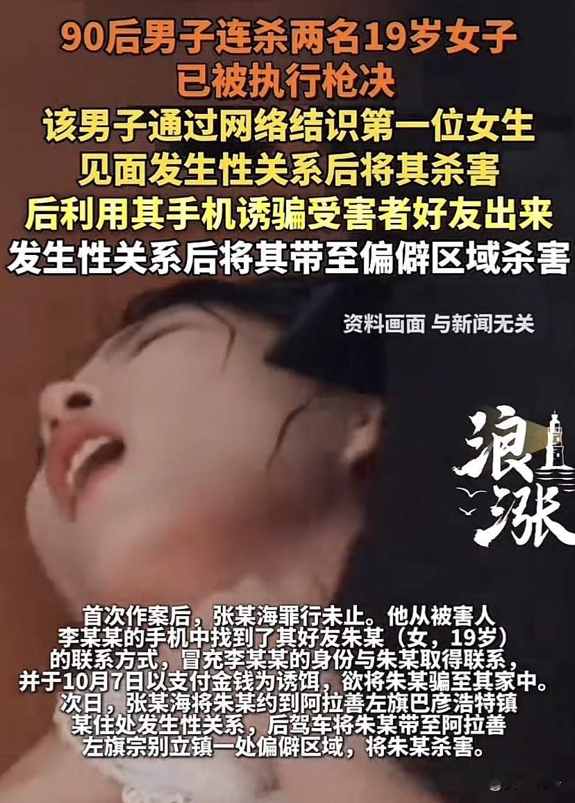 内蒙古，25岁男子与刚认识一天的19岁女网友奔现并发生关系，半个月后女网友提出离