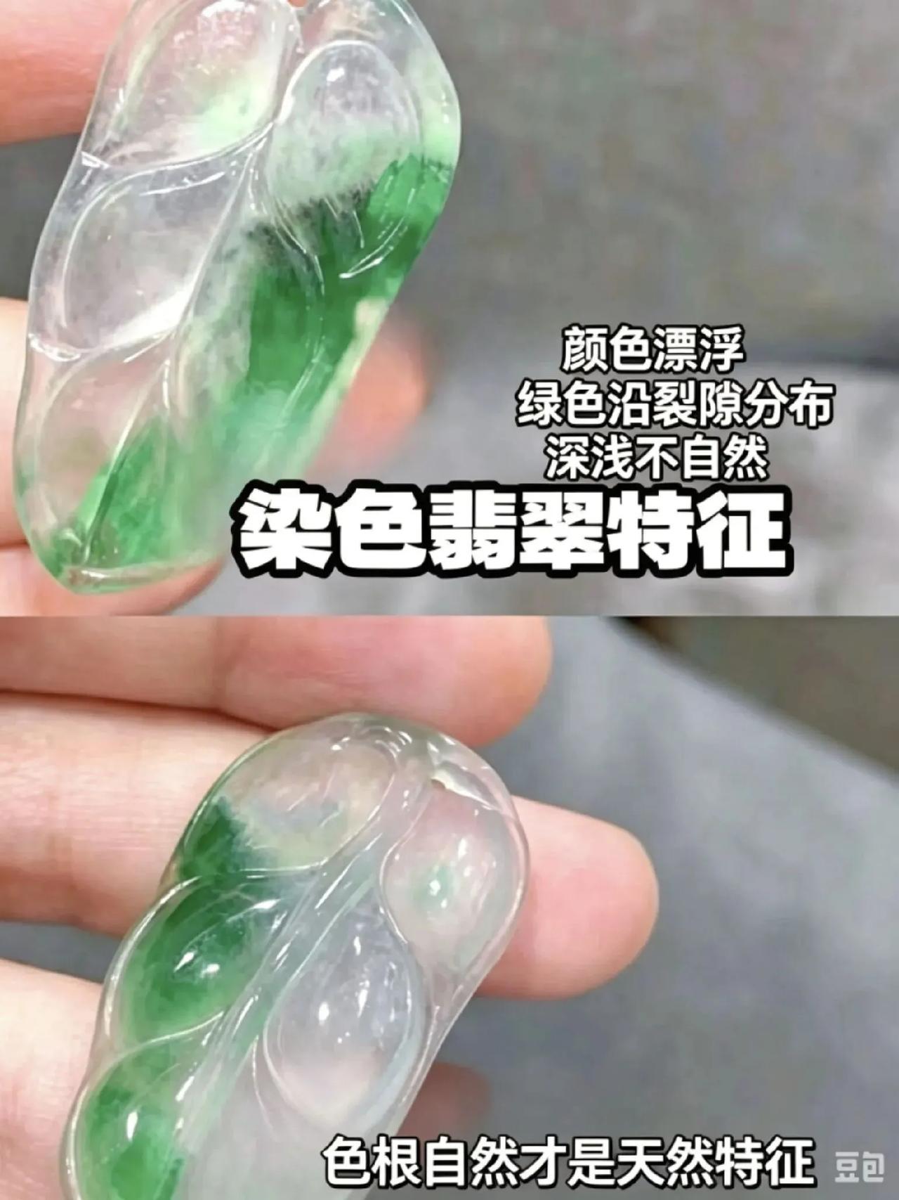 家人们！翠友圈世纪难题来了。天然棉絮和酸洗网纹，这俩“孪生姐妹”真的能把人看瞎，