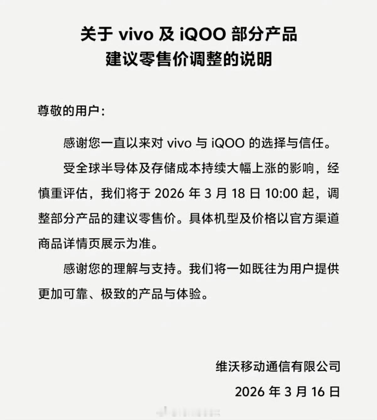 vivo、iQOO、OPPO、一加都涨价了，接下来就剩下小米、荣耀、华为了吧，不