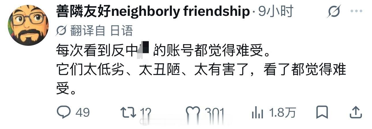 日本人锐评反华账号说的没毛病！海外新鲜事热点现场