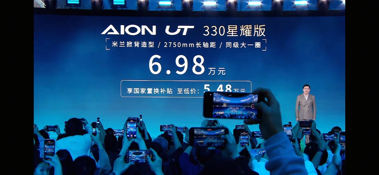 埃安UT上市发布前抢先看了！海豚的尺寸海鸥的价格，而且在同极中6.98万的价格居