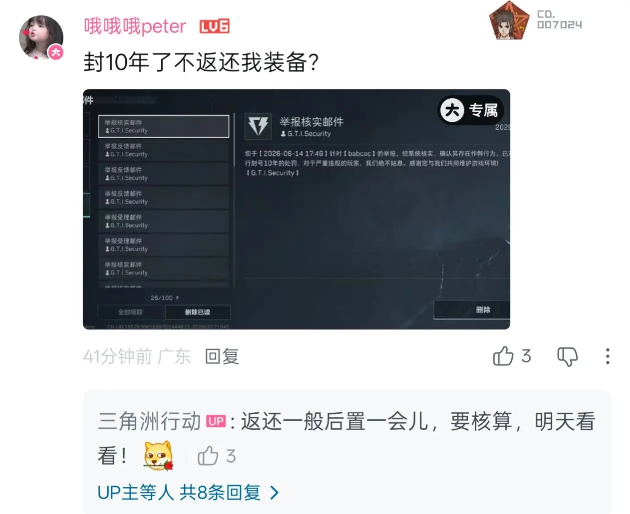三角洲行动 暑期第一把三角洲 三角洲鼠期大行动 三角洲新手手游攻略 游戏破壁计划