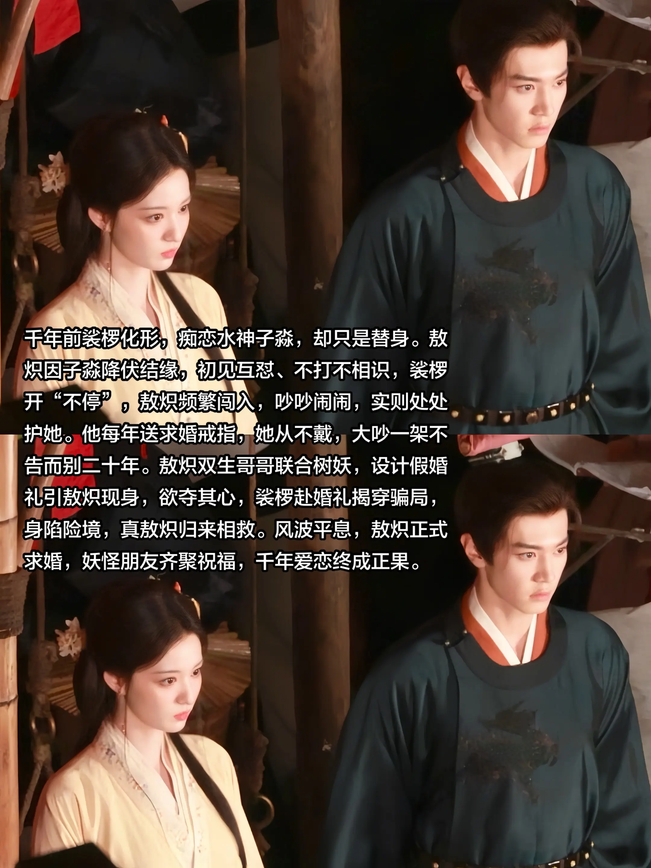 “一树一龙相守白头”