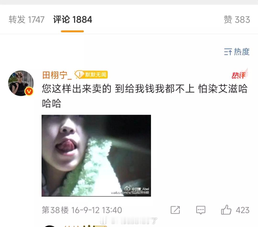 田栩宁之前的发言都不删的吗？[哆啦A梦害怕][哆啦A梦害怕]田栩宁大粉 ​​​